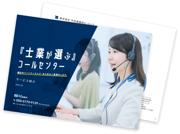 資料イメージ
