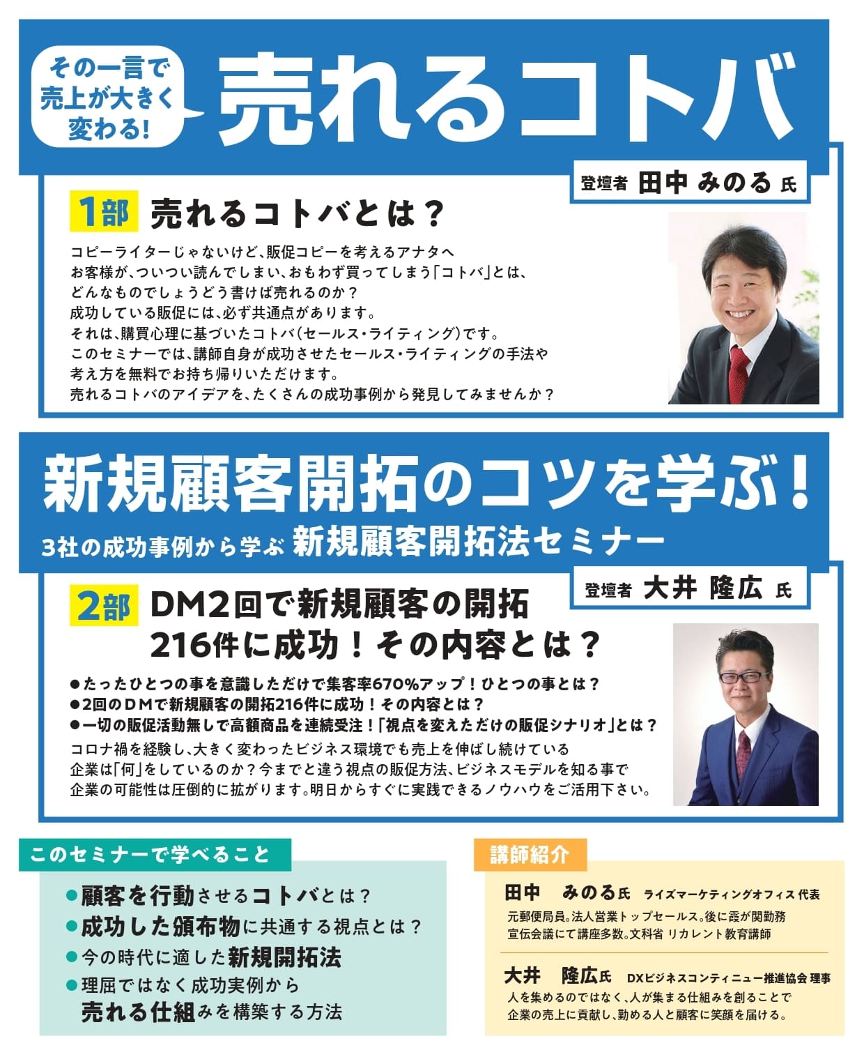売れるコトバ